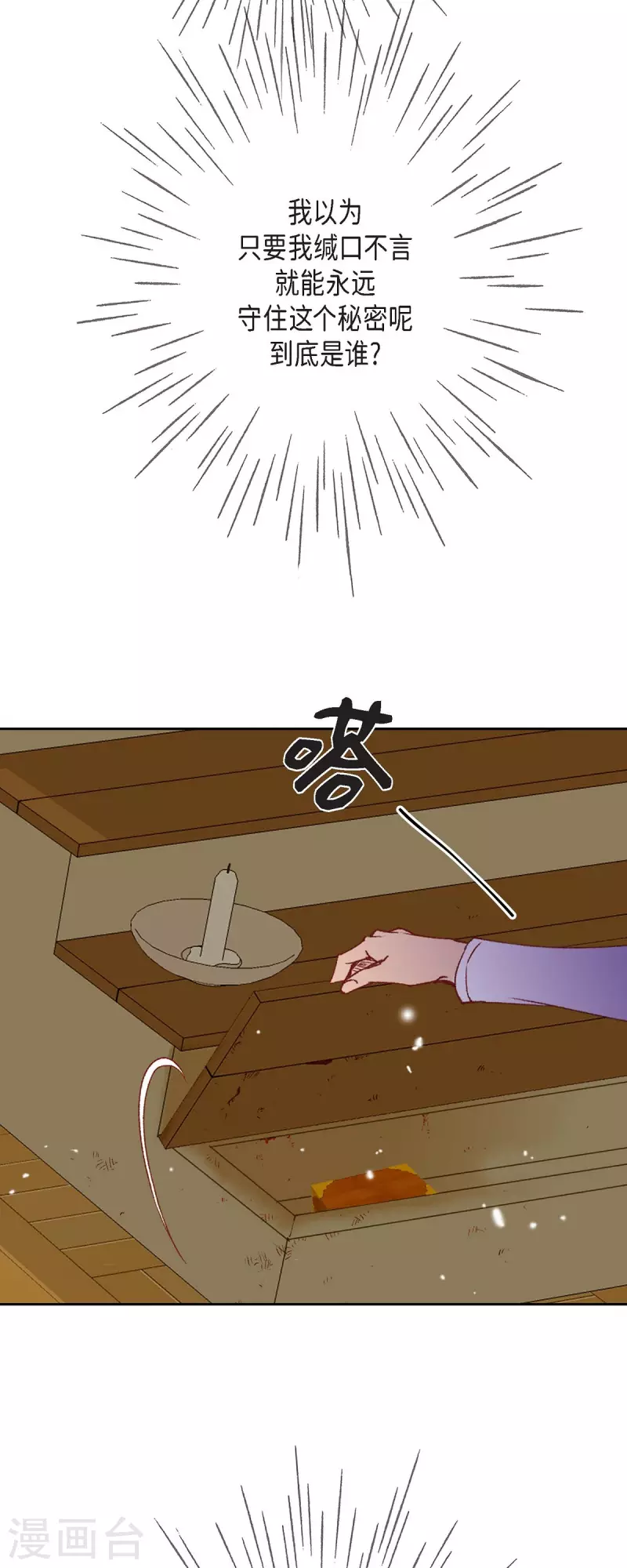 第36话 无能为力(1/2)-第36话