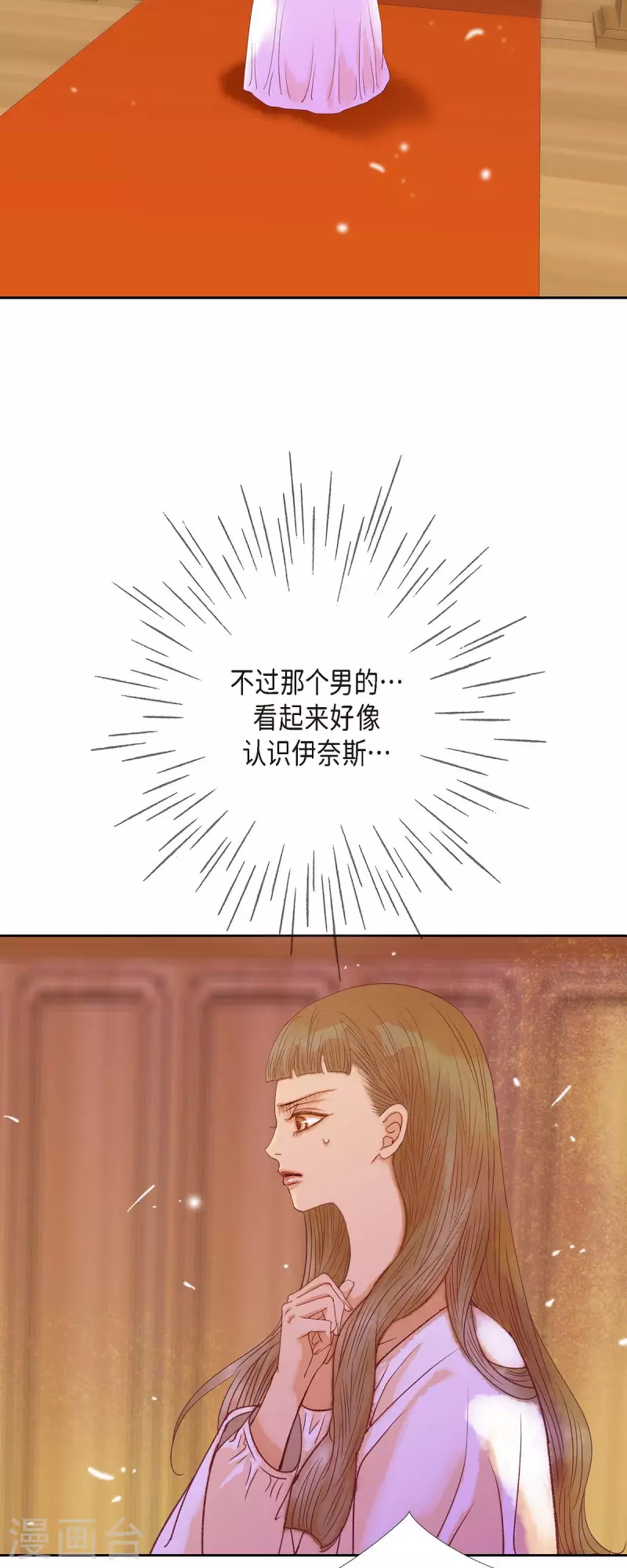 第38话 那天也是朔月吧(1/2)-第38话