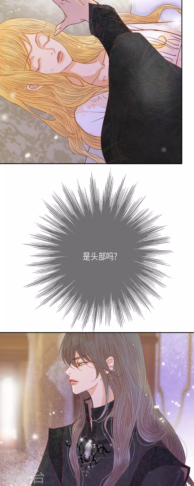 第38话 那天也是朔月吧(1/2)-第38话