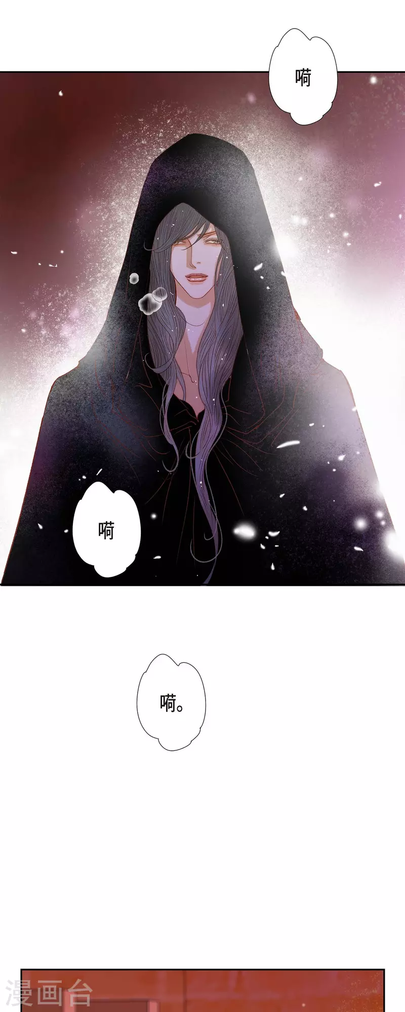 第38话 那天也是朔月吧(1/2)-第38话