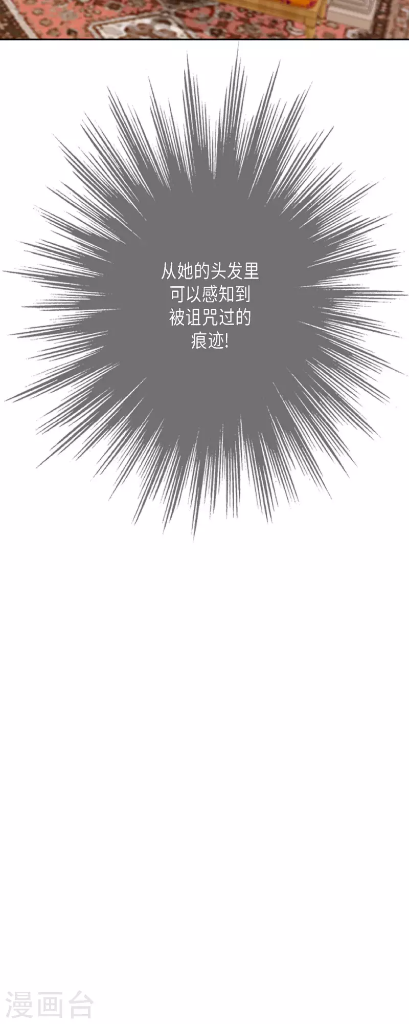 第38话 那天也是朔月吧(1/2)-第38话