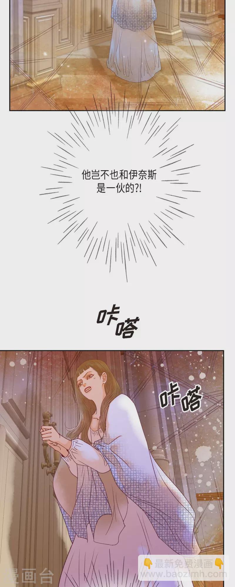 第38话 那天也是朔月吧(1/2)-第38话