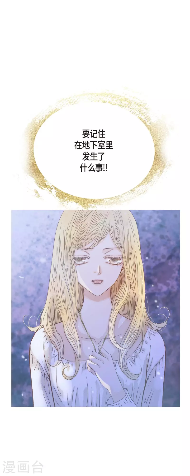 第38话 那天也是朔月吧(1/2)-第38话