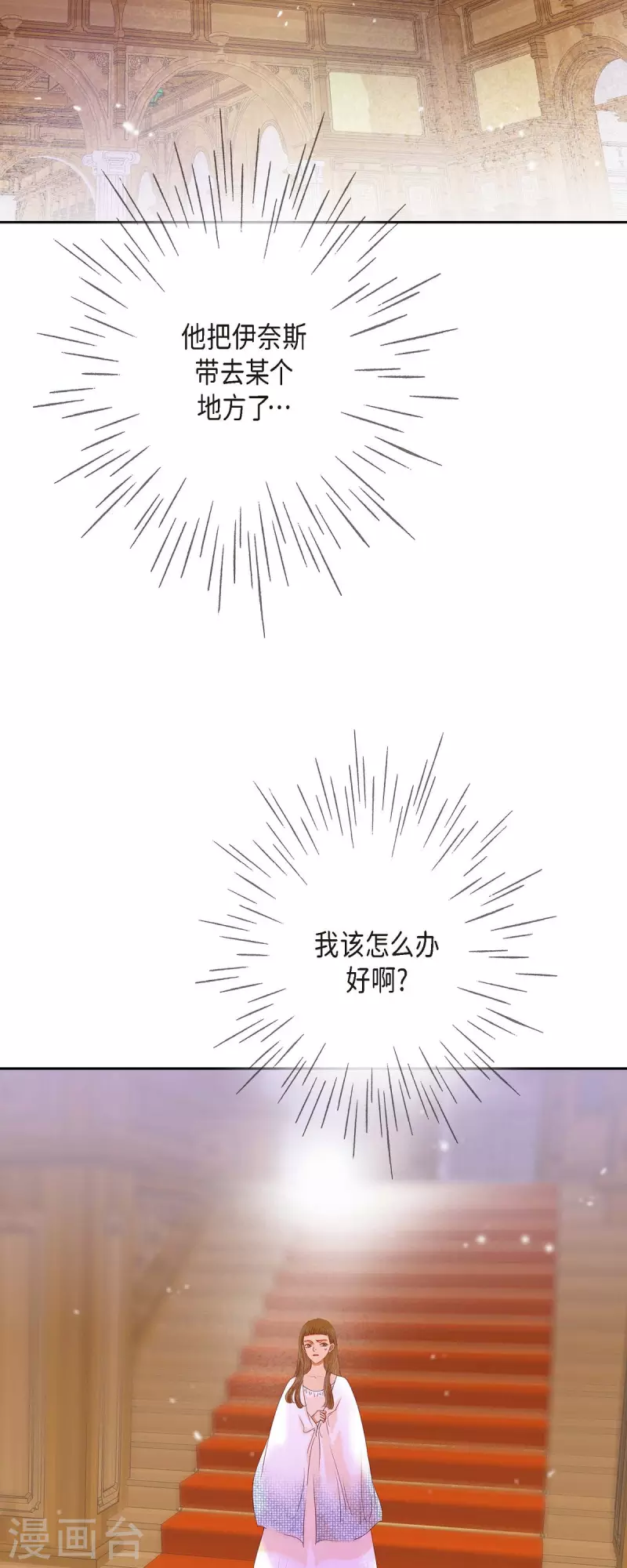 第38话 那天也是朔月吧(1/2)-第38话