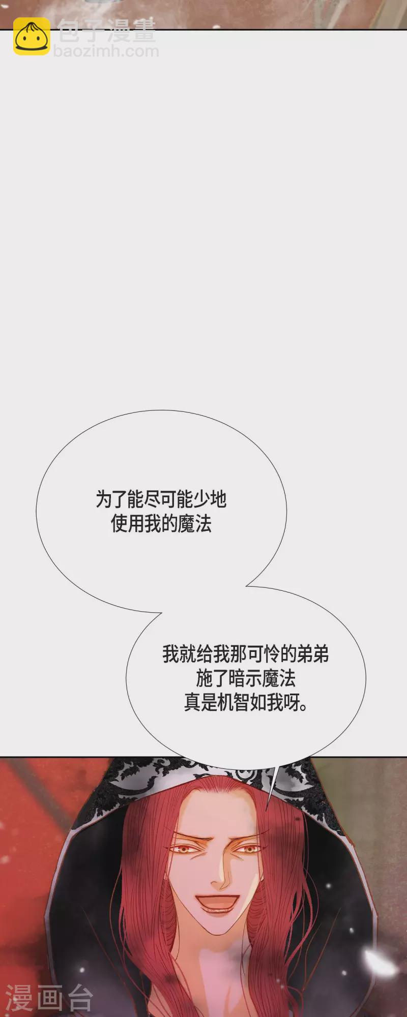 第40话 黑月玫瑰的守护者(1/2)-第40话