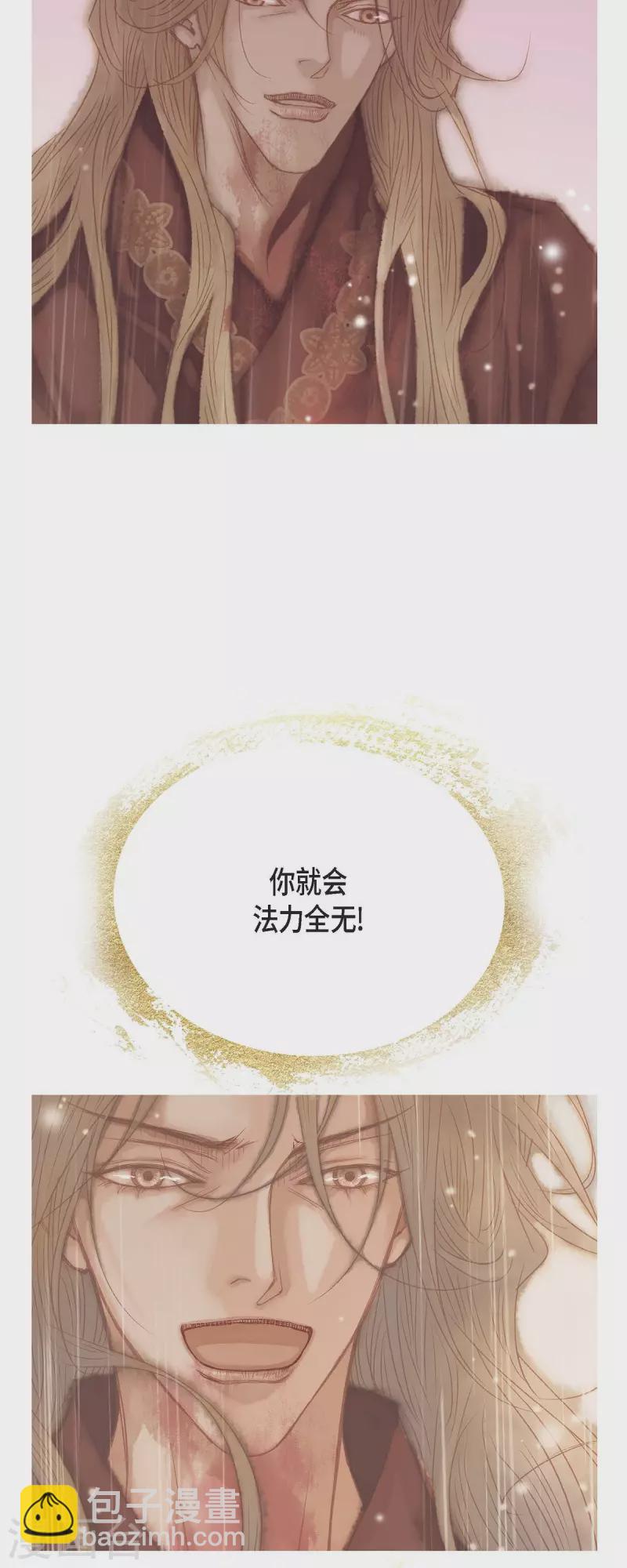 第40话 黑月玫瑰的守护者(1/2)-第40话