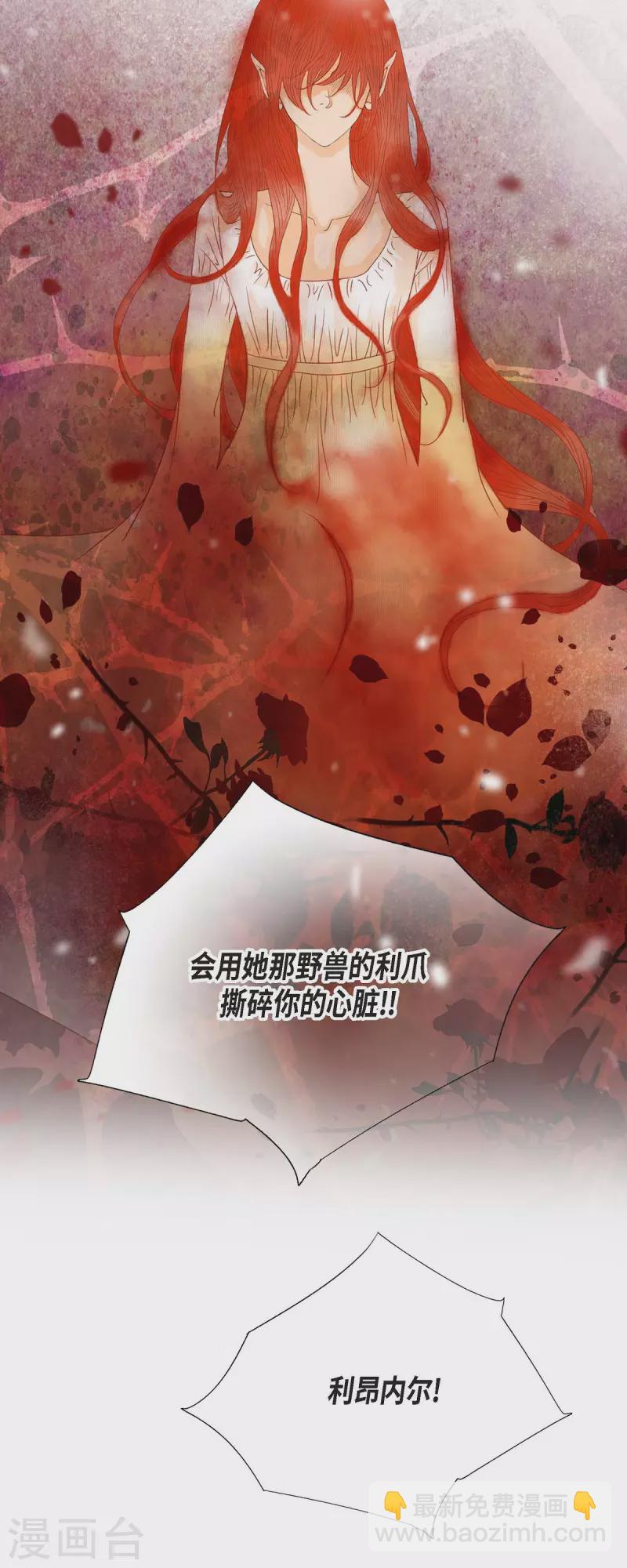 第40话 黑月玫瑰的守护者(1/2)-第40话
