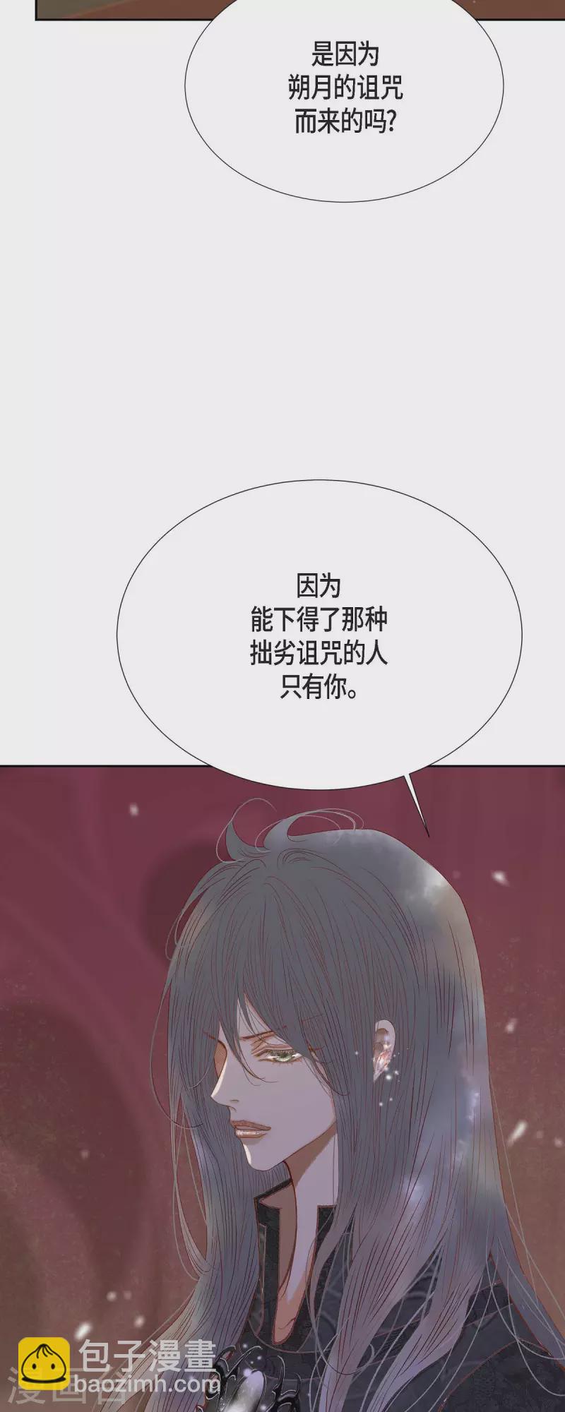 第40话 黑月玫瑰的守护者(1/2)-第40话