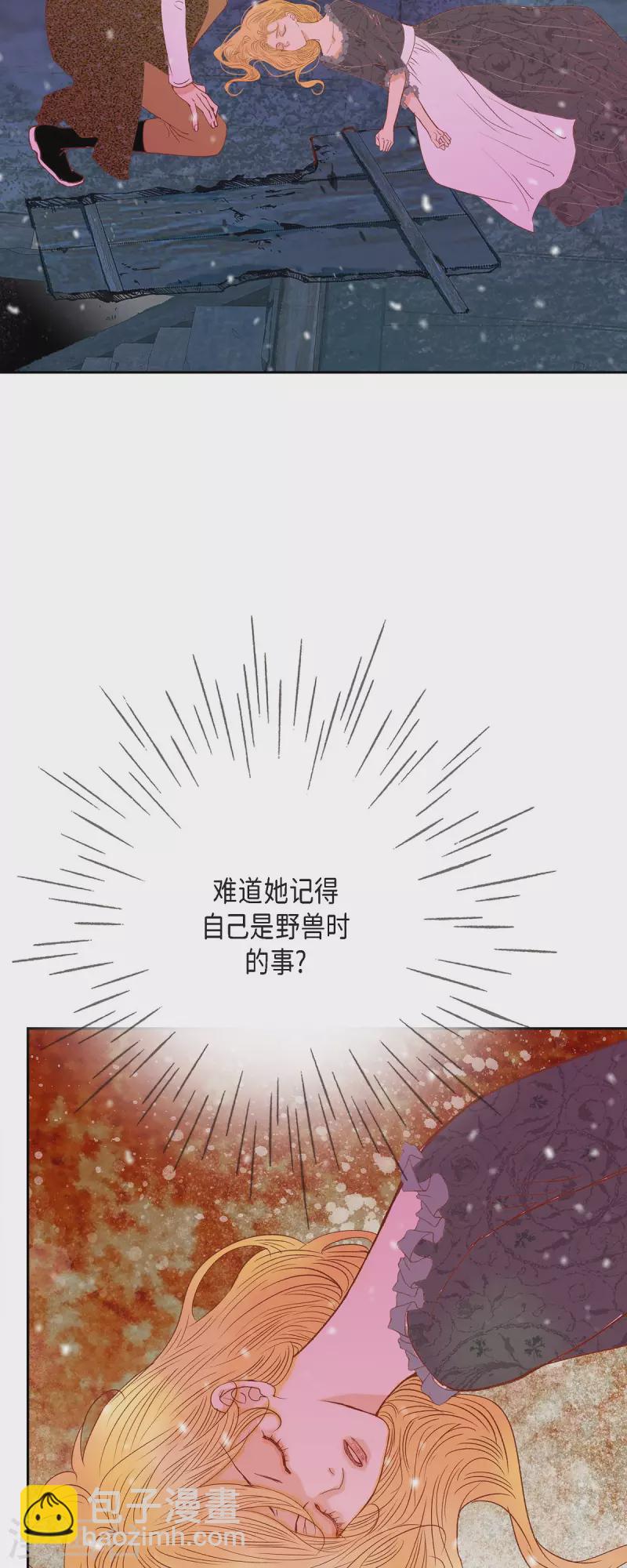 第42话 魔法师的城堡(1/2)-第42话