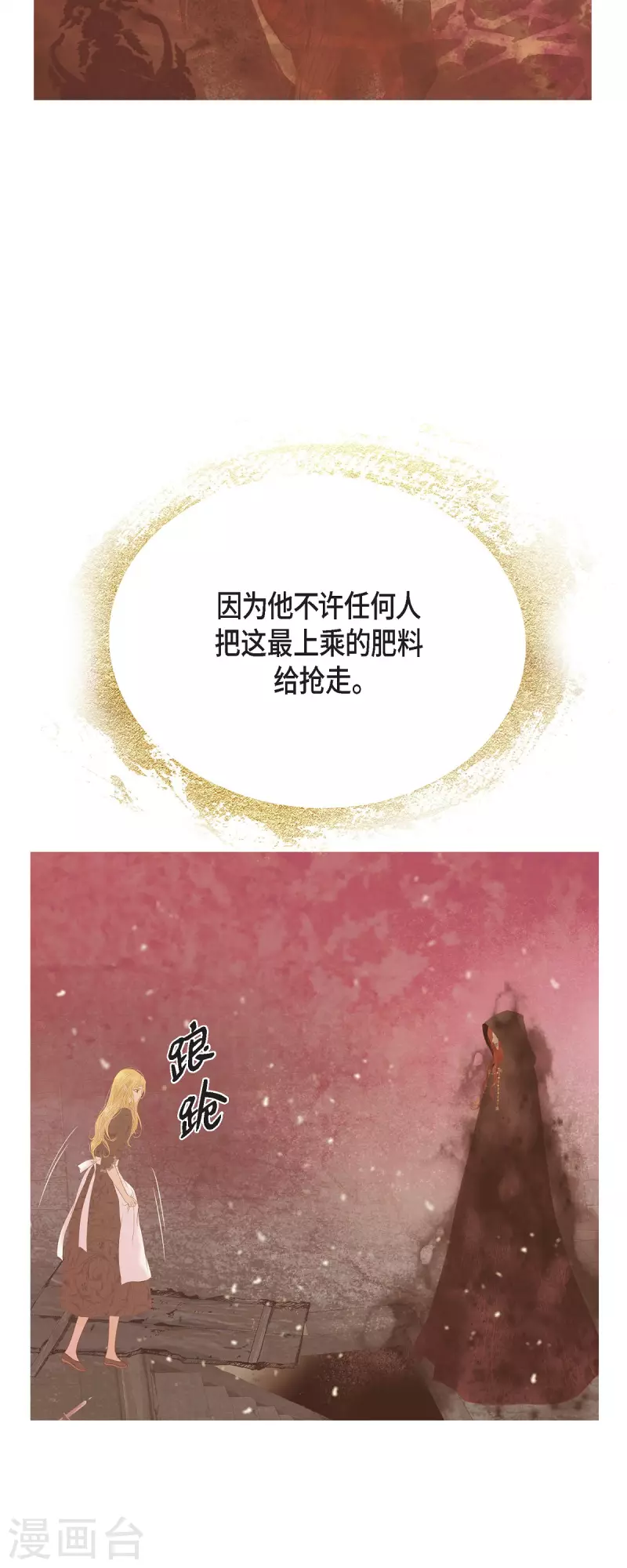 第42话 魔法师的城堡(1/2)-第42话