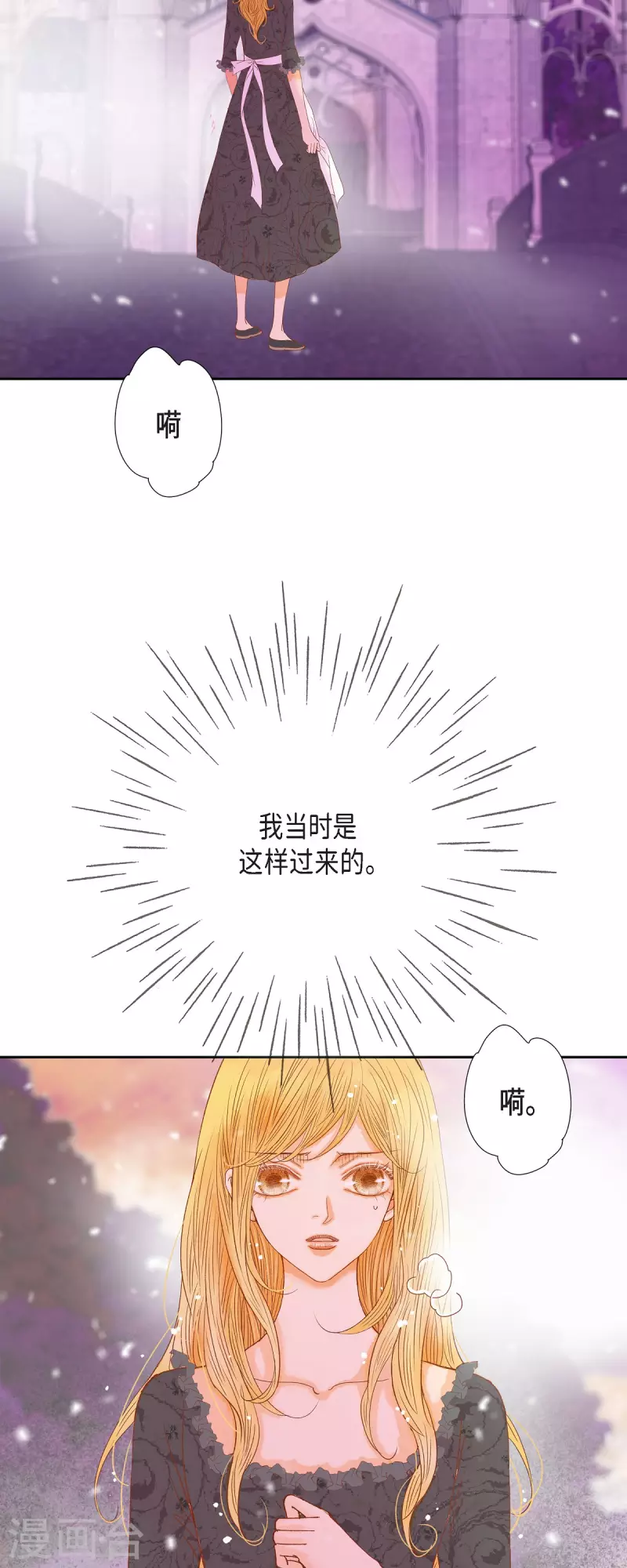 第42话 魔法师的城堡(1/2)-第42话