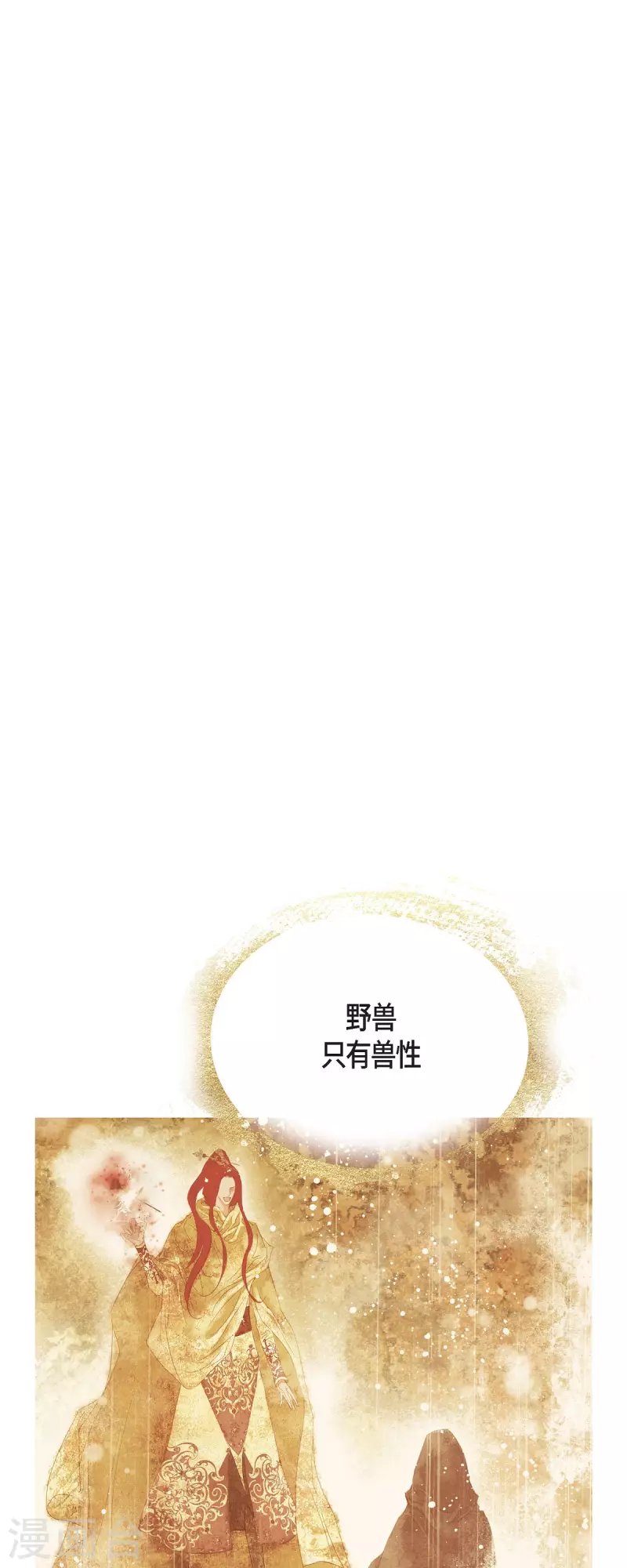 第42话 魔法师的城堡(1/2)-第42话
