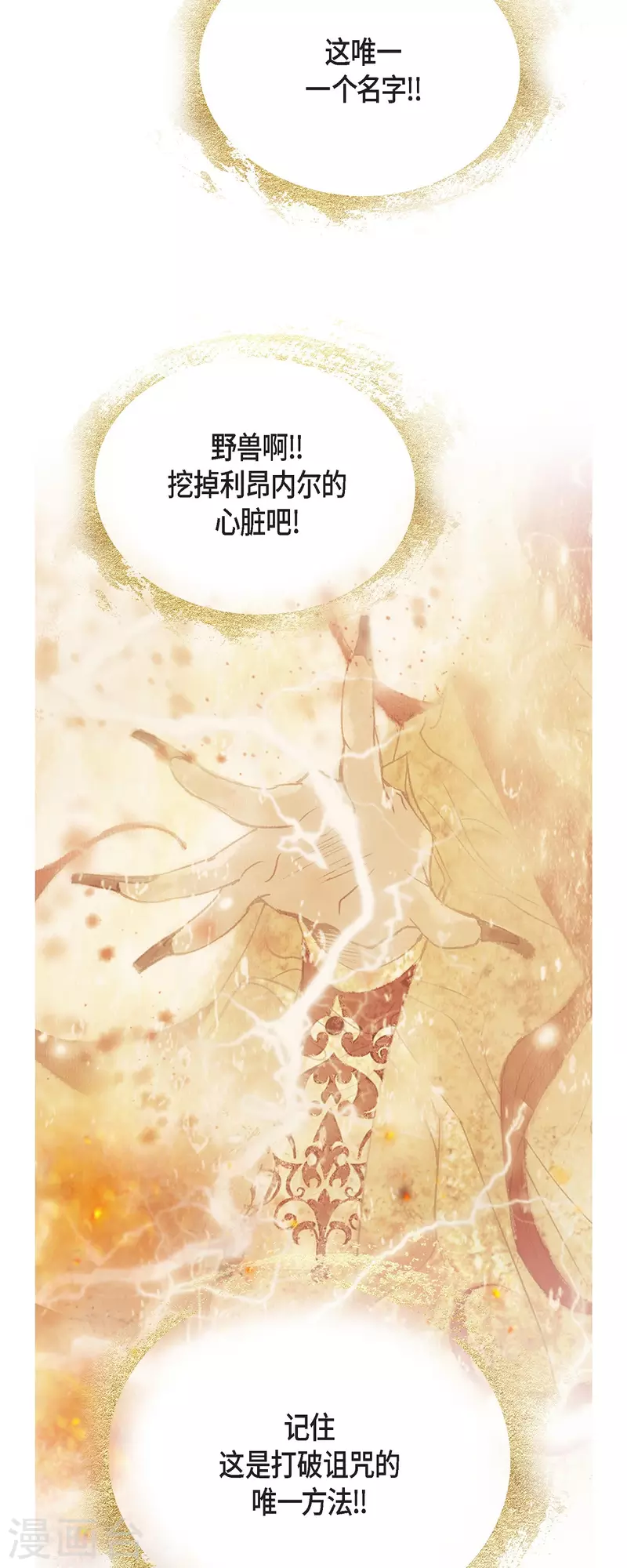 第42话 魔法师的城堡(1/2)-第42话