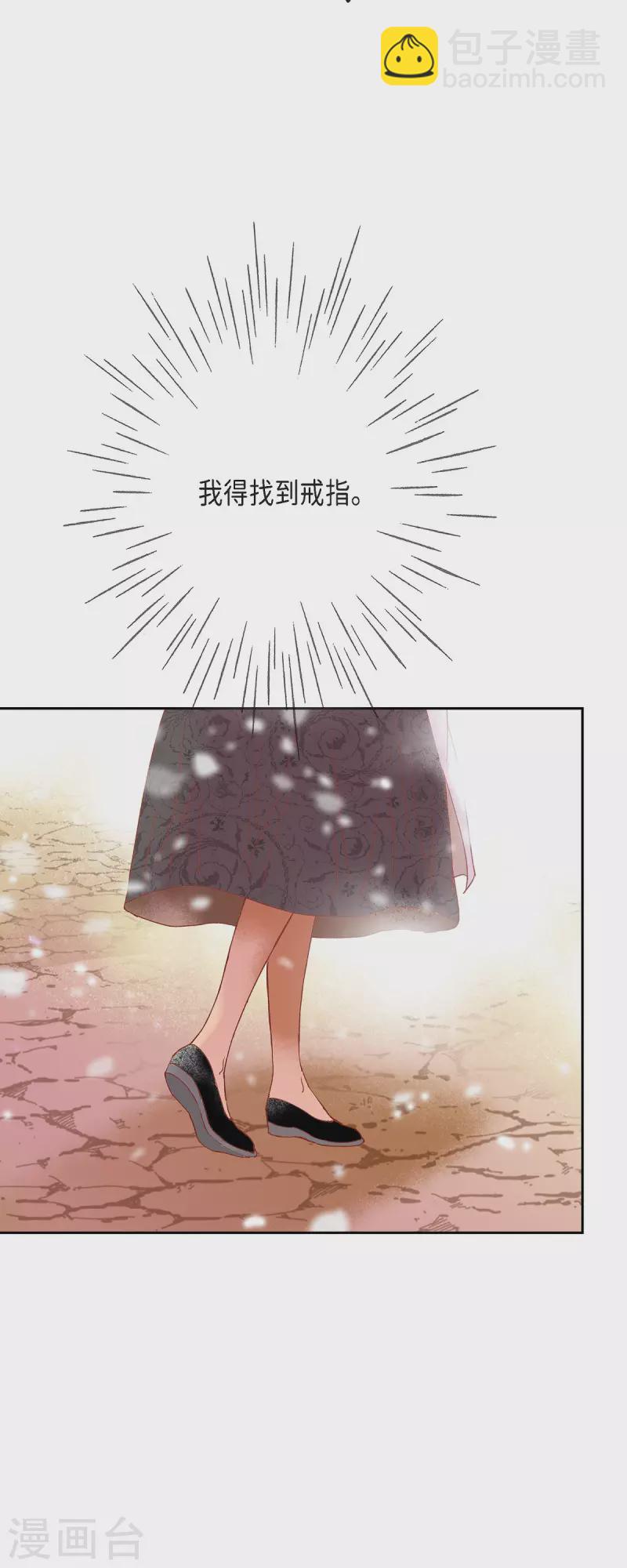 第44话 玫瑰的主人！(1/2)-第44话