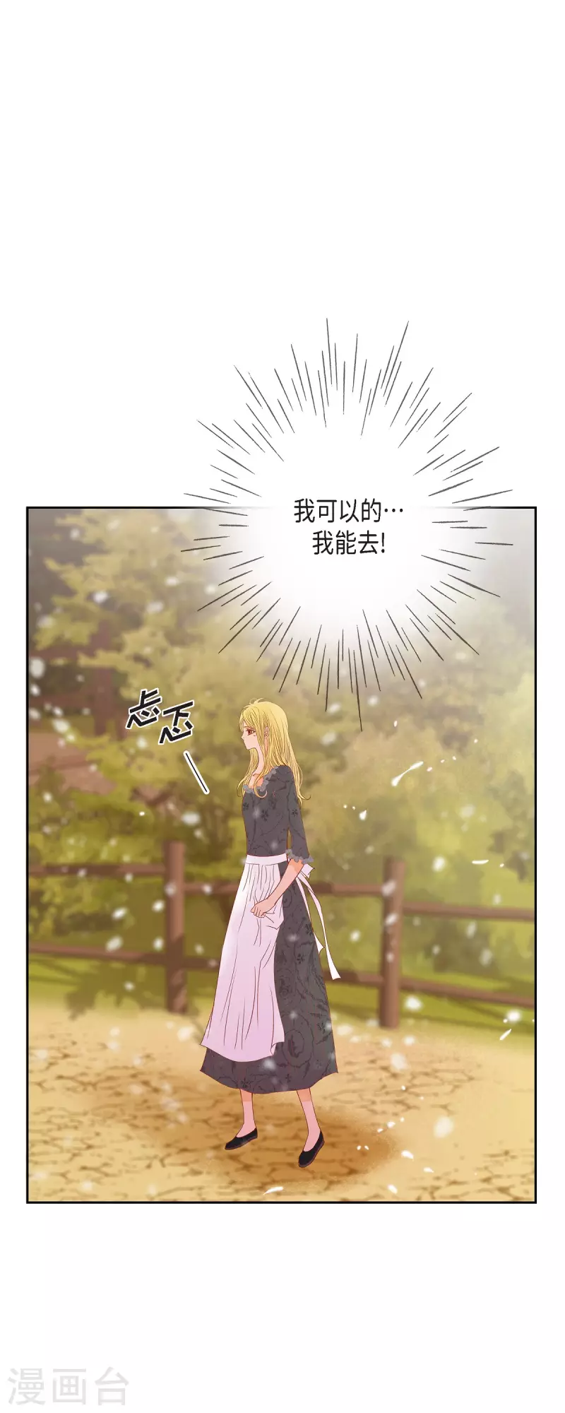 第44话 玫瑰的主人！(1/2)-第44话