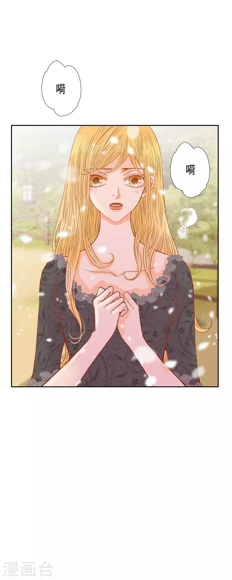 第44话 玫瑰的主人！(1/2)-第44话