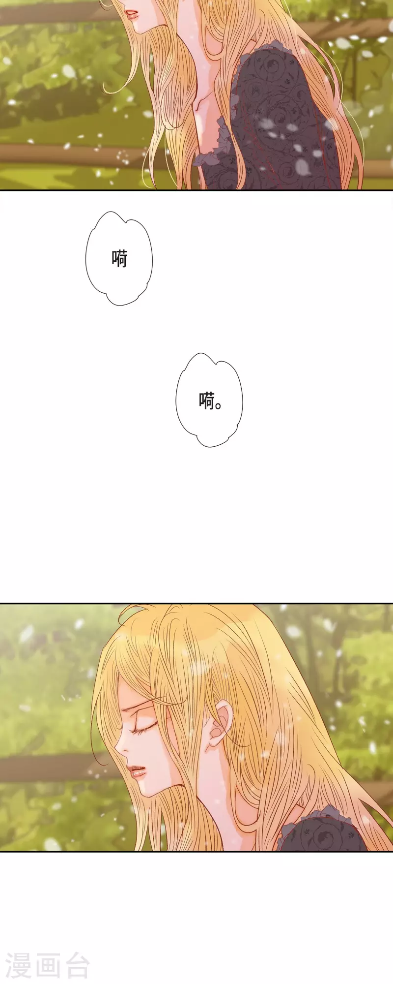 第44话 玫瑰的主人！(1/2)-第44话