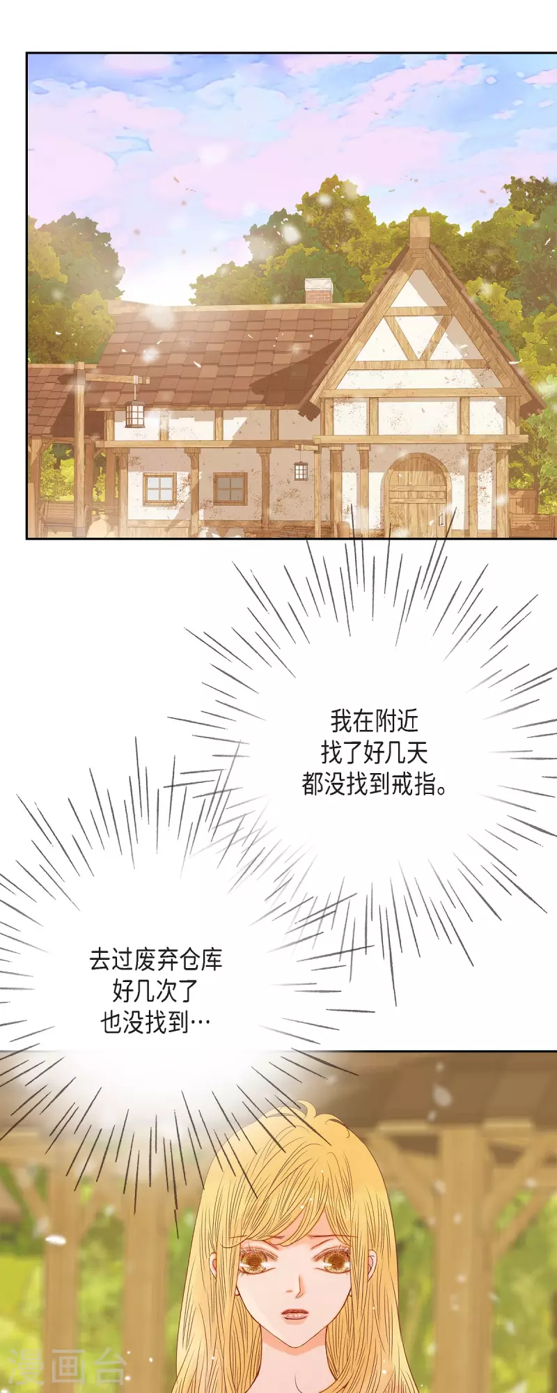 第44话 玫瑰的主人！(1/2)-第44话