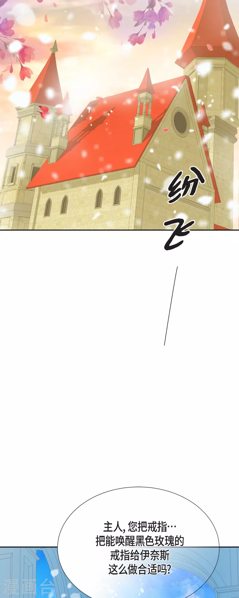第44话 玫瑰的主人！(1/2)-第44话