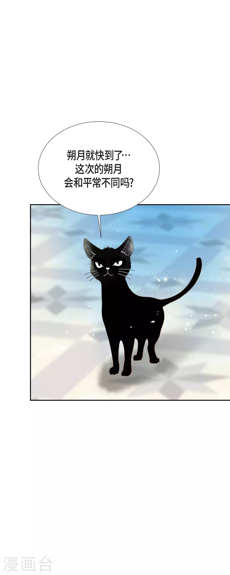 第44话 玫瑰的主人！(1/2)-第44话