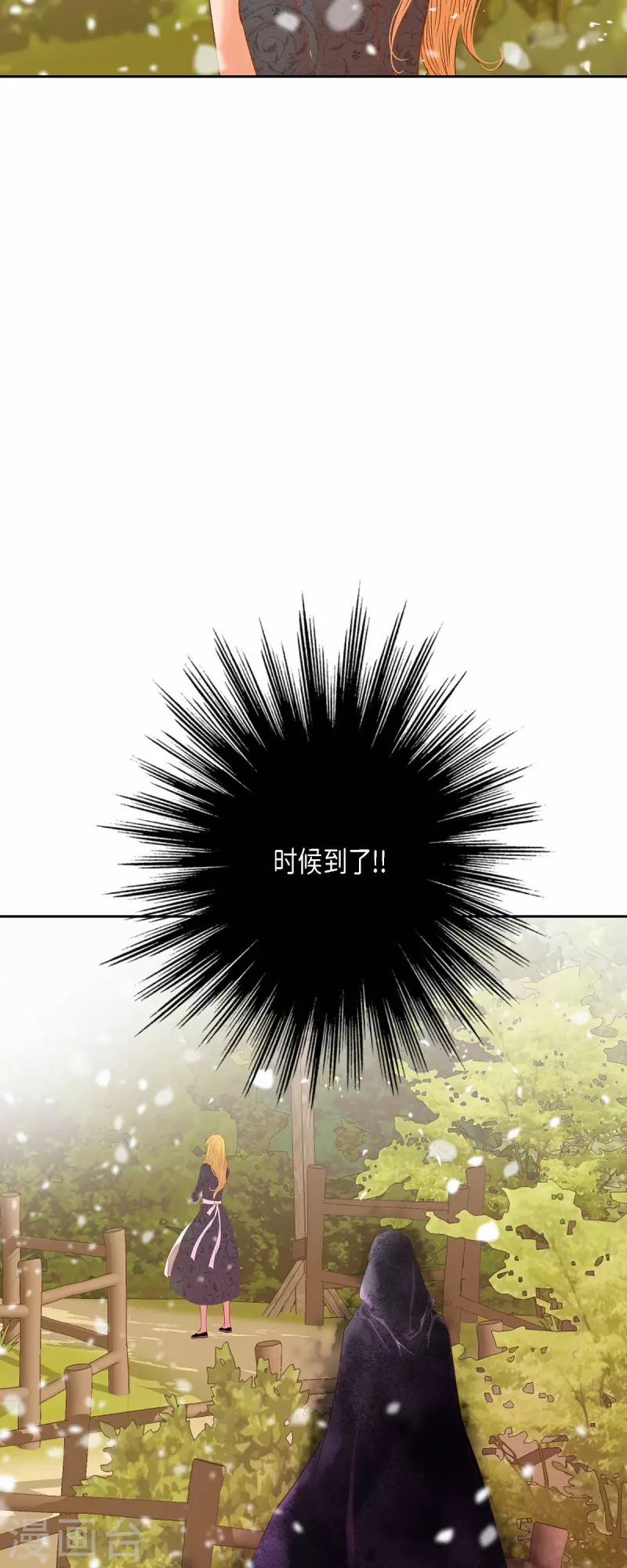 第44话 玫瑰的主人！(1/2)-第44话