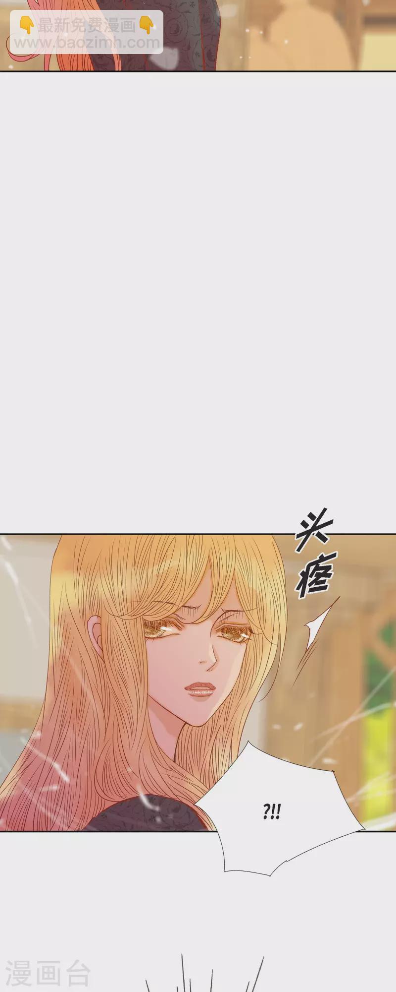 第44话 玫瑰的主人！(1/2)-第44话