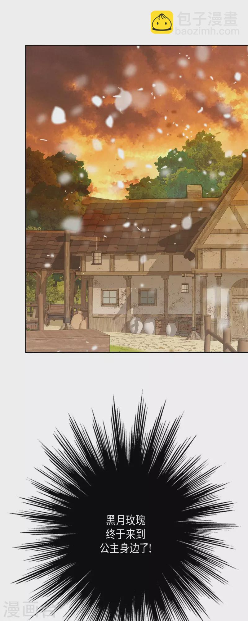 第44话 玫瑰的主人！(1/2)-第44话