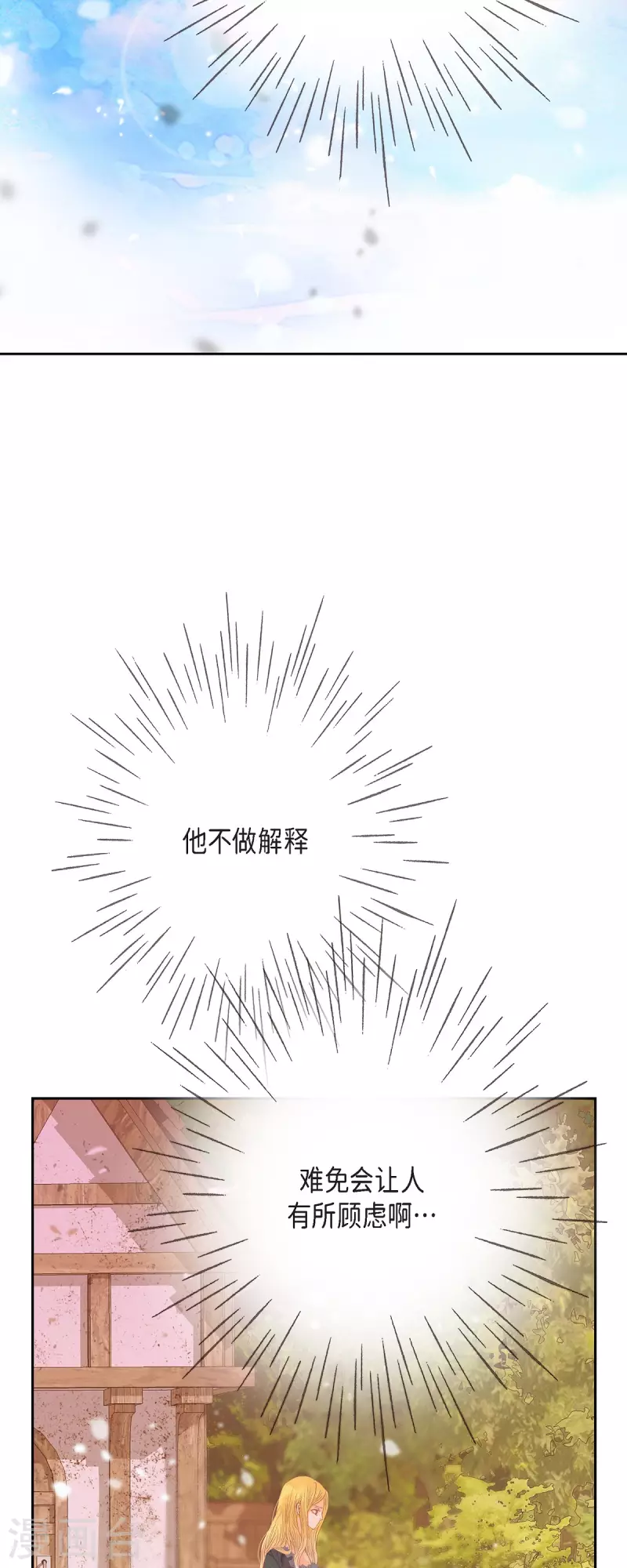 第44话 玫瑰的主人！(1/2)-第44话