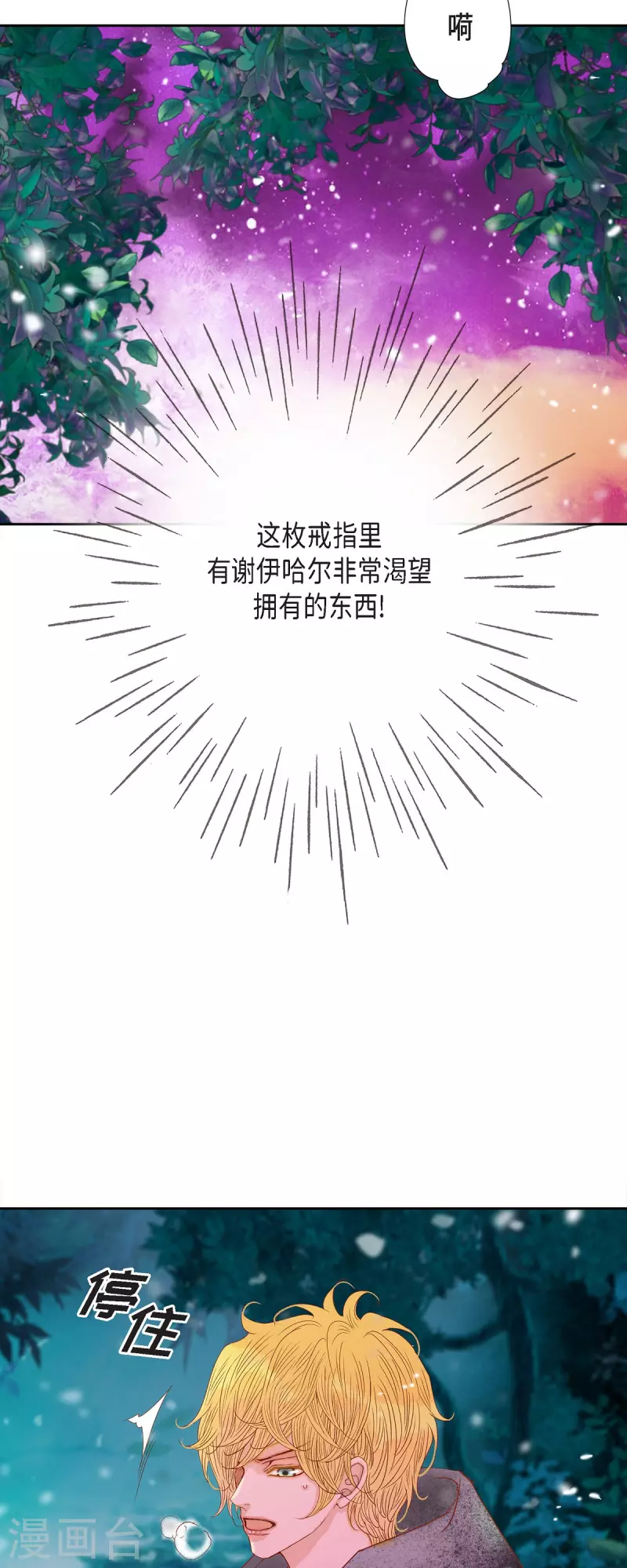 第46话 二选一！(1/2)-第46话