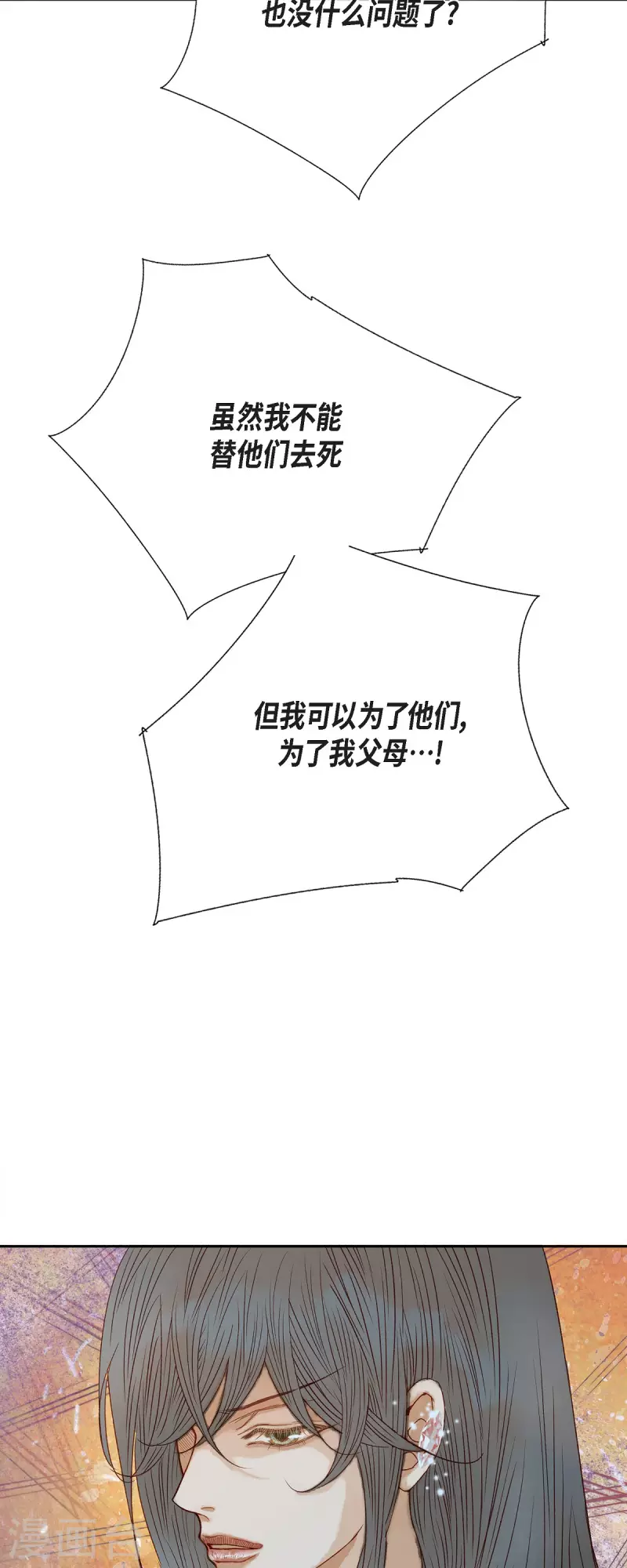 第48话 已经不是她的对手了(1/2)-第48话