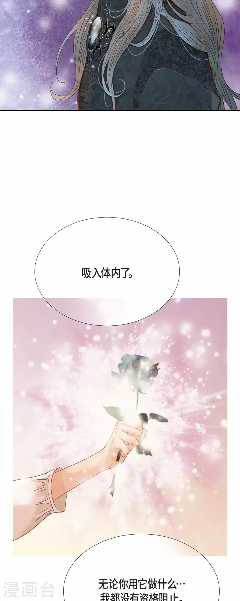 第48话 已经不是她的对手了(1/2)-第48话