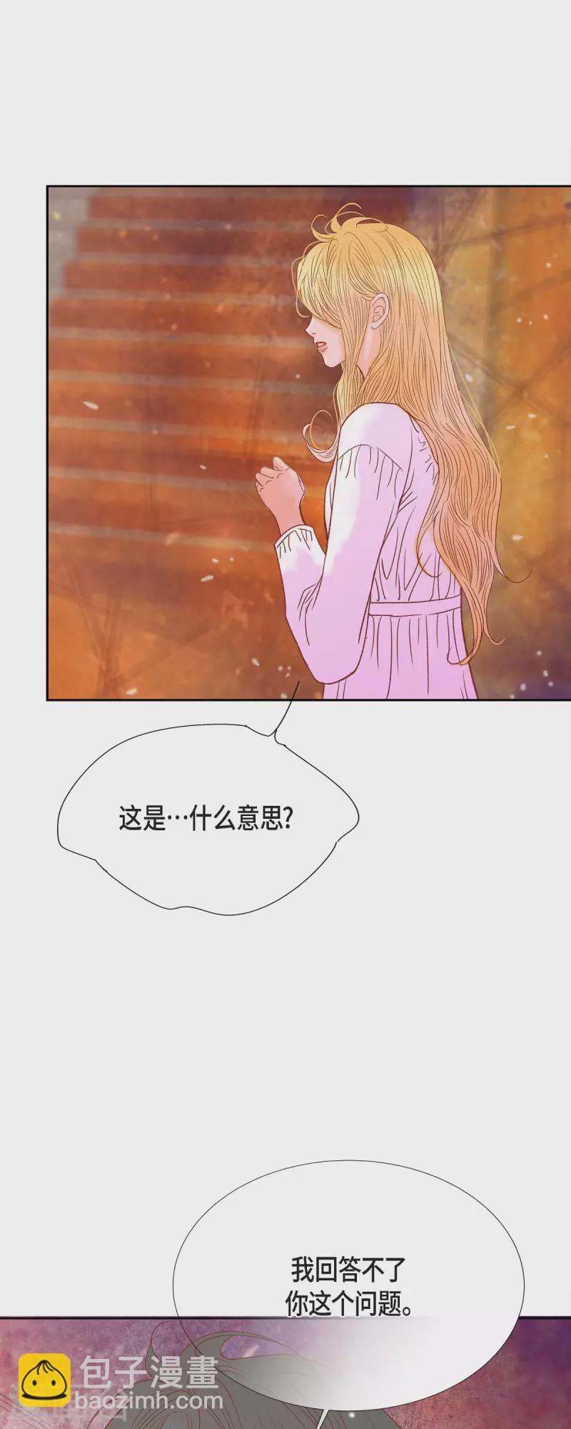第48话 已经不是她的对手了(1/2)-第48话