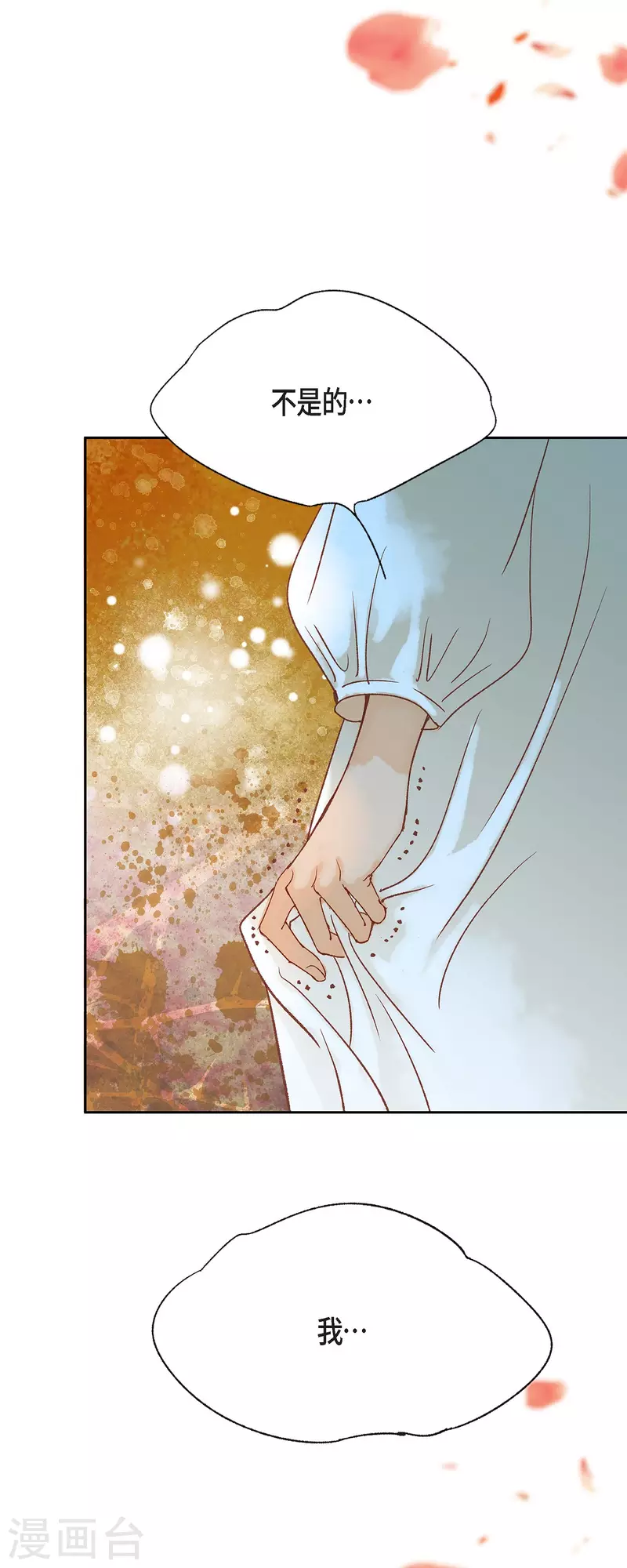 最终话 朔月诅咒还没结束(1/3)-第50话