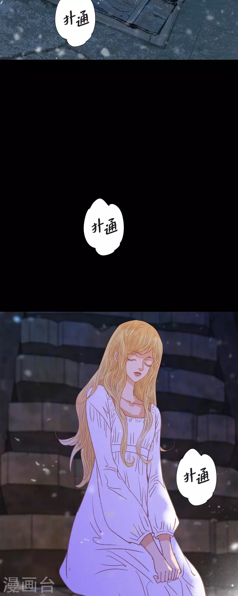 最终话 朔月诅咒还没结束(1/3)-第50话