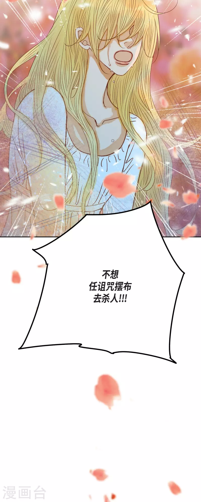 最终话 朔月诅咒还没结束(1/3)-第50话