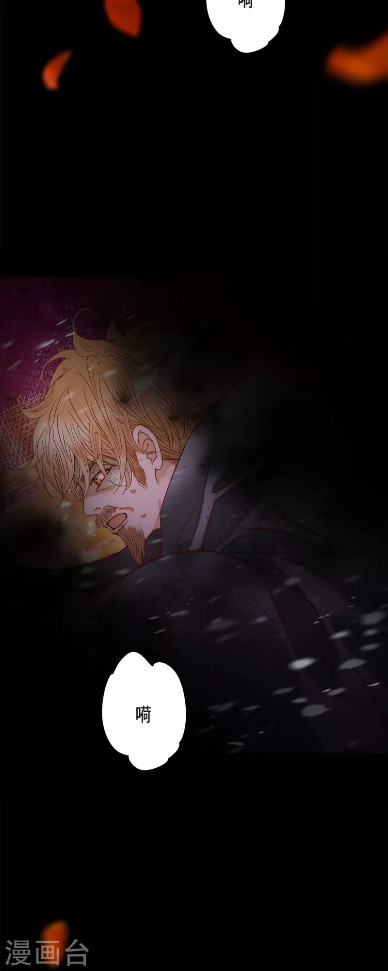 最终话 朔月诅咒还没结束(1/3)-第50话