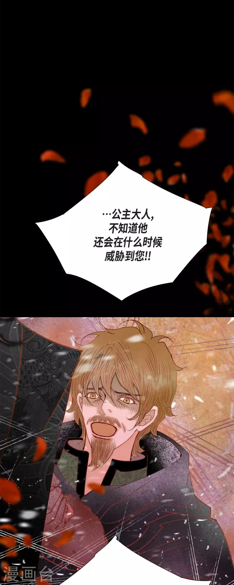 最终话 朔月诅咒还没结束(1/3)-第50话