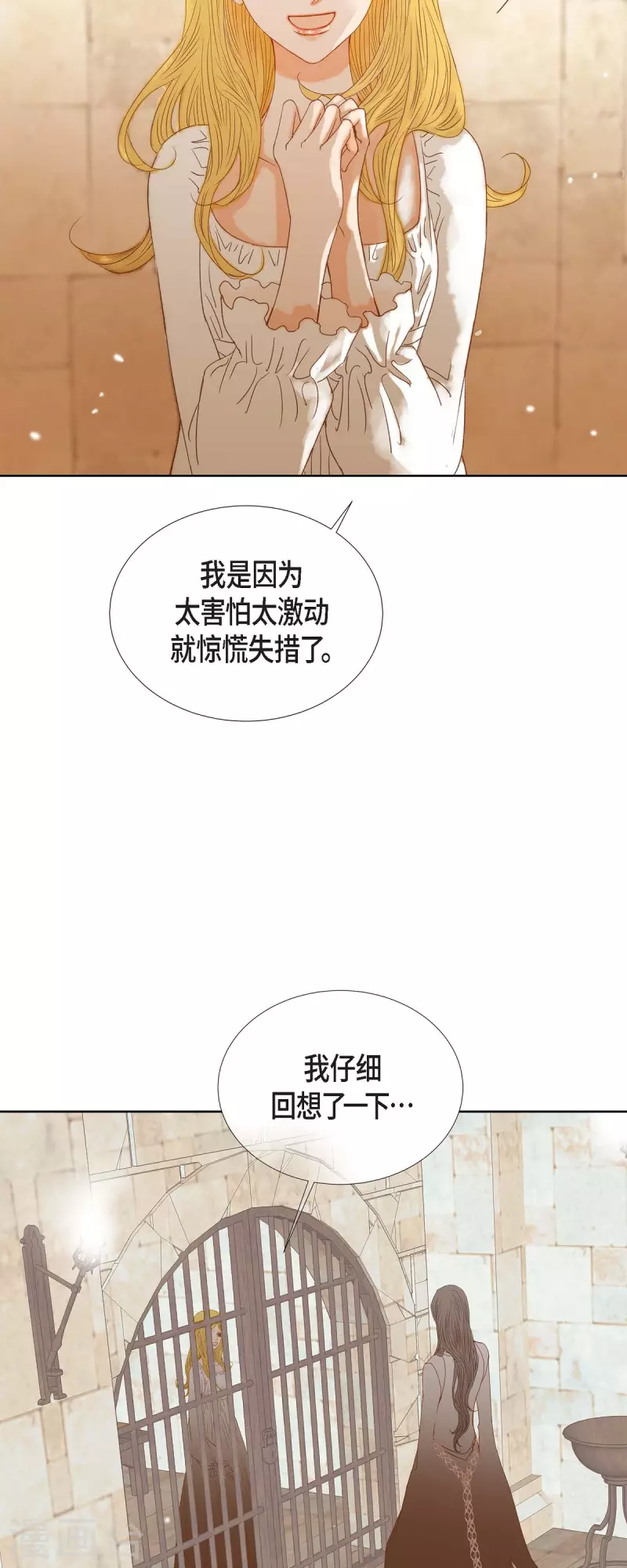第6话 魔法师(1/2)-第6话