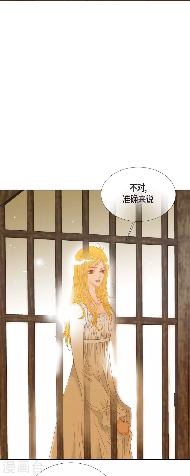 第6话 魔法师(1/2)-第6话