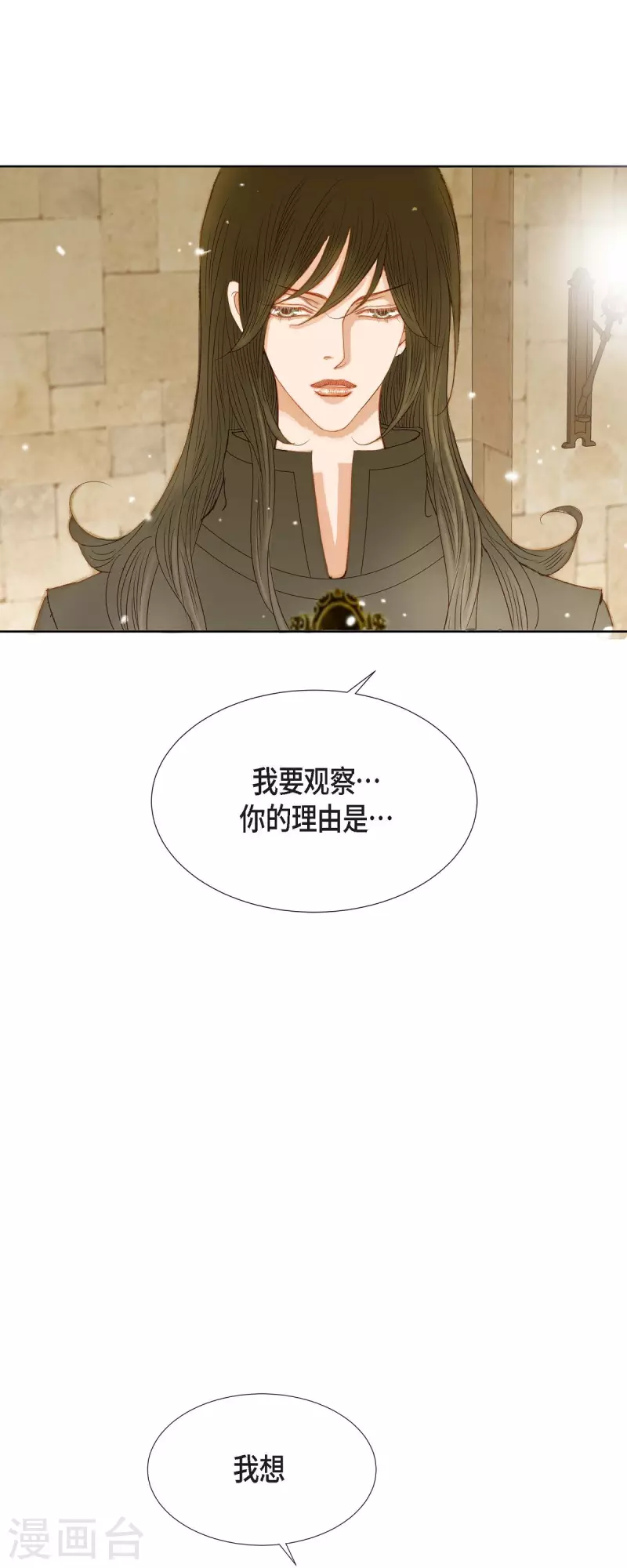 第6话 魔法师(1/2)-第6话