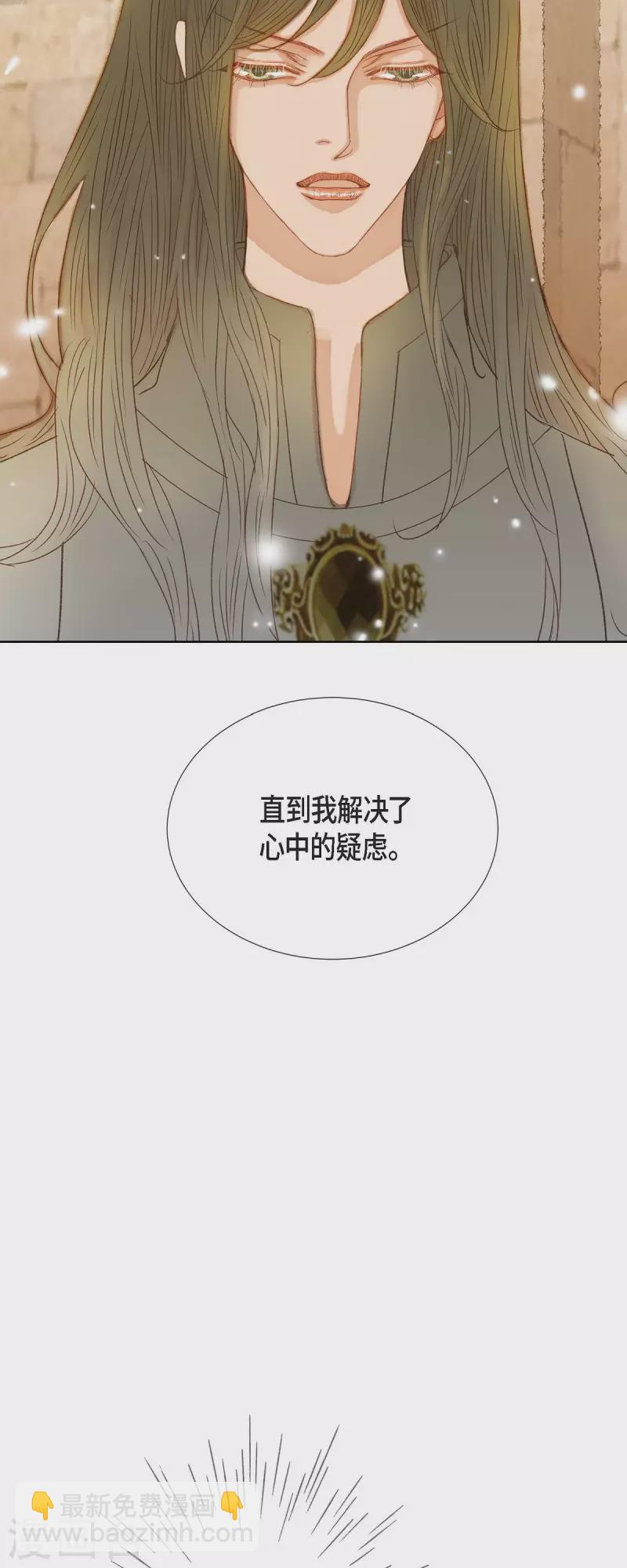第6话 魔法师(1/2)-第6话