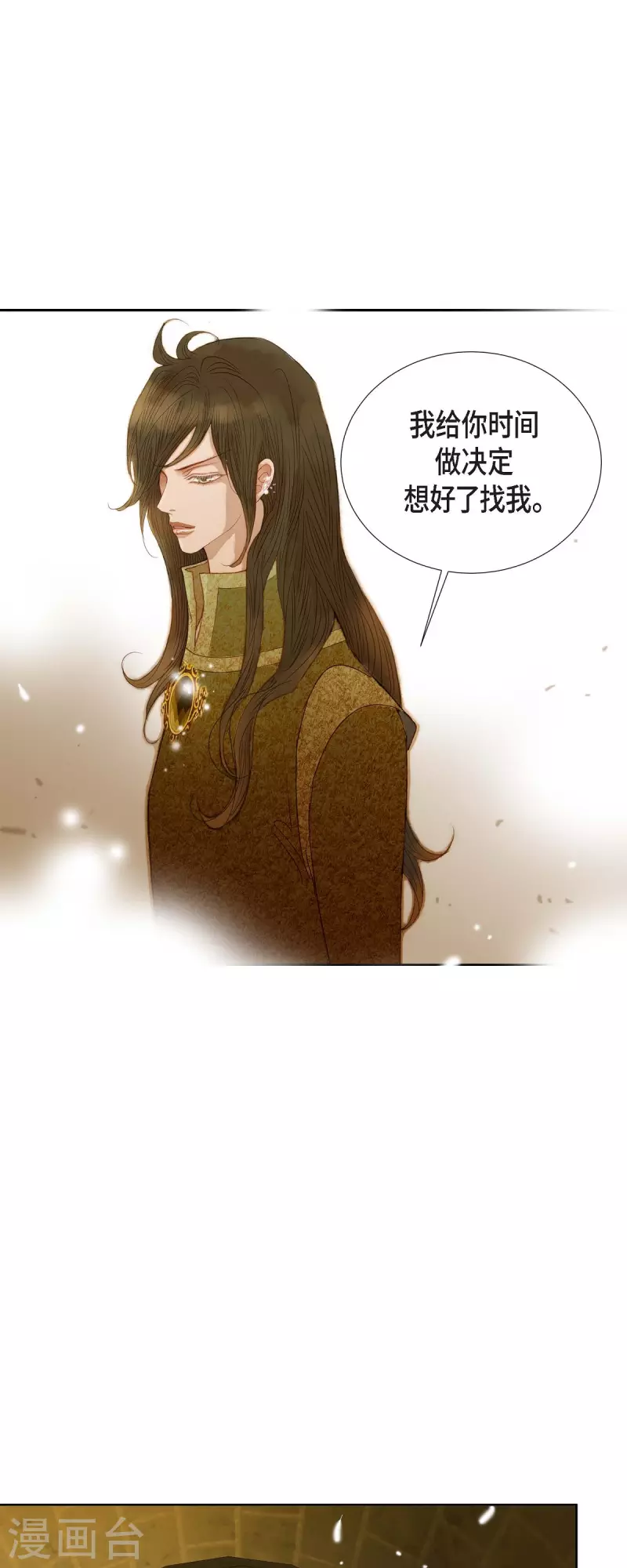 第6话 魔法师(1/2)-第6话