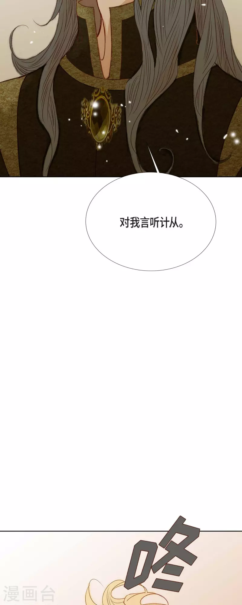 第6话 魔法师(1/2)-第6话