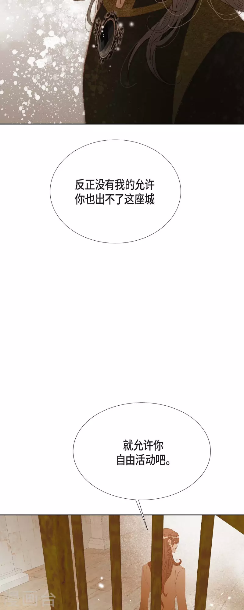 第6话 魔法师(1/2)-第6话
