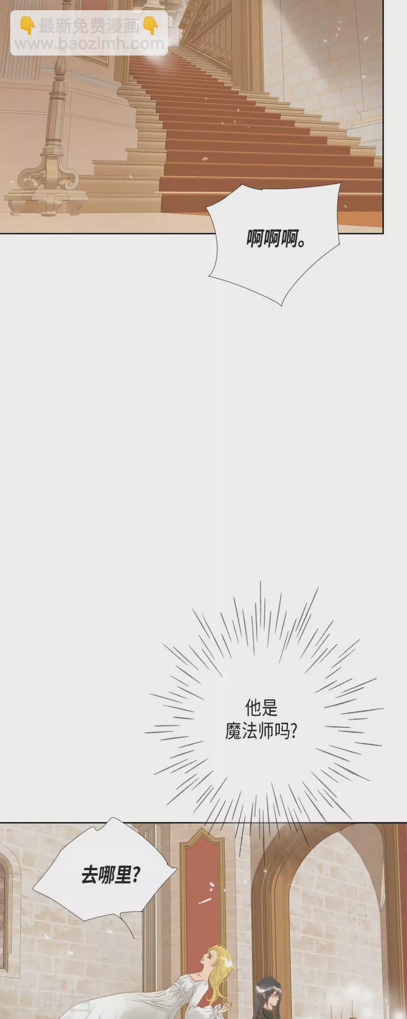 第6话 魔法师(1/2)-第6话