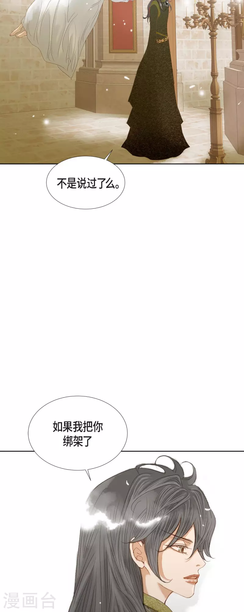 第6话 魔法师(1/2)-第6话