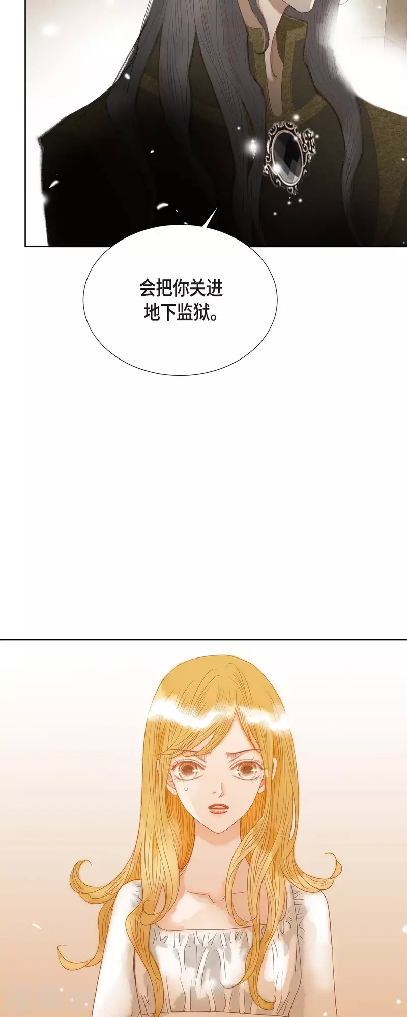 第6话 魔法师(1/2)-第6话