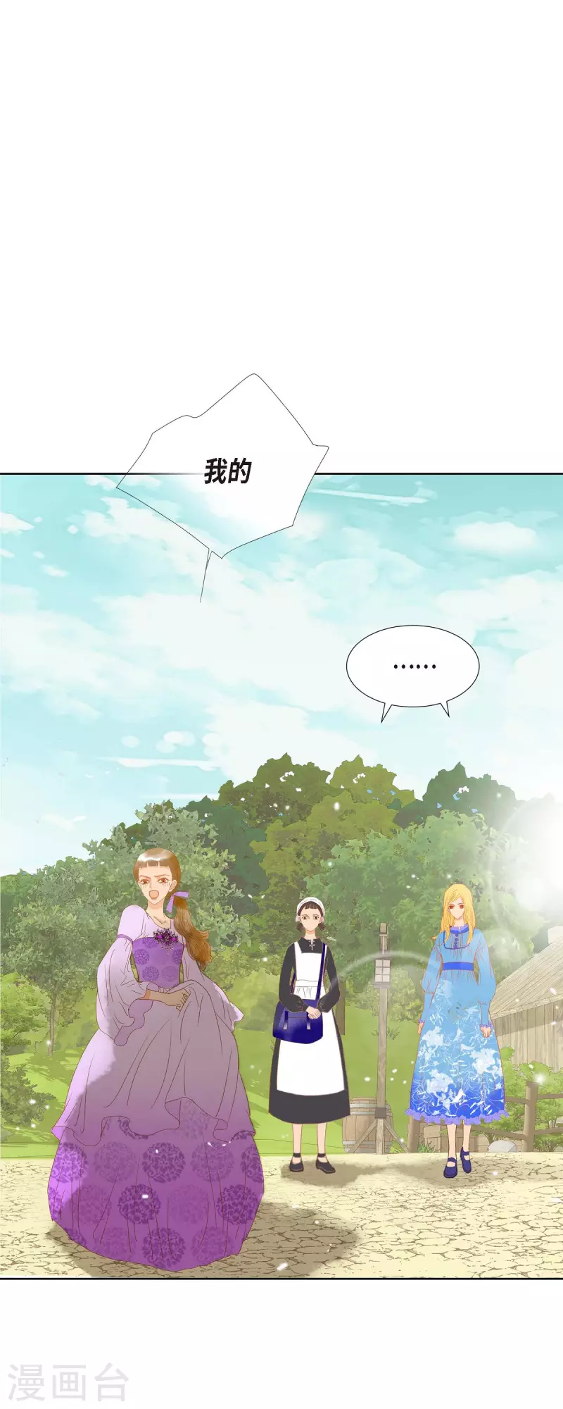 第8话 魔法师的玫瑰(1/2)-第8话