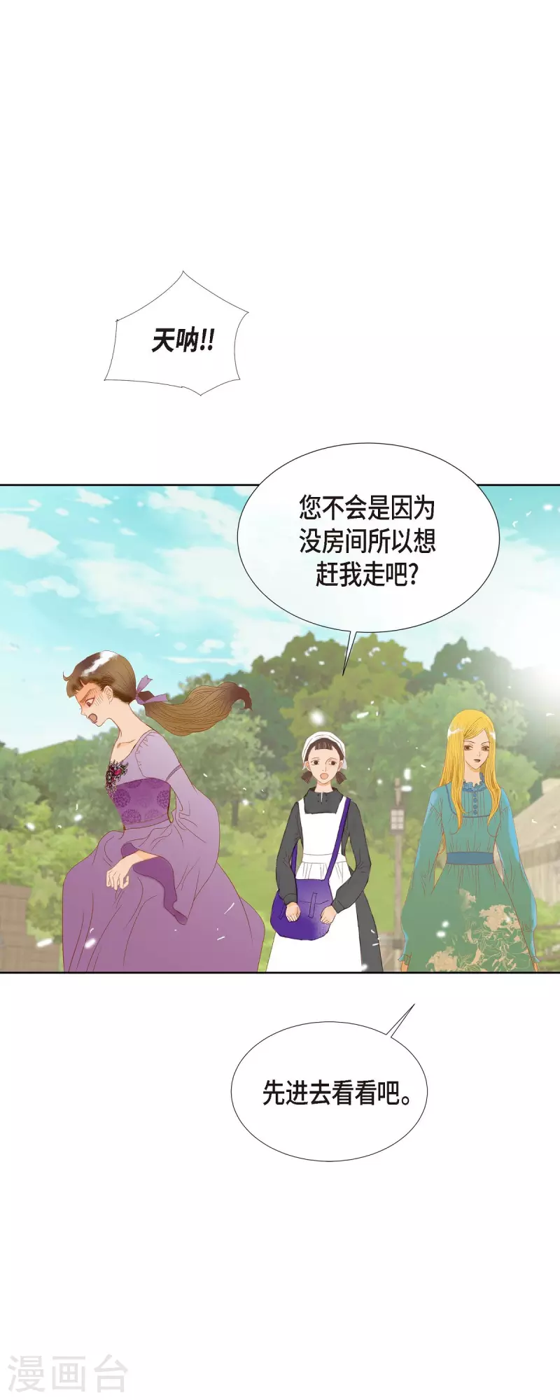 第8话 魔法师的玫瑰(1/2)-第8话