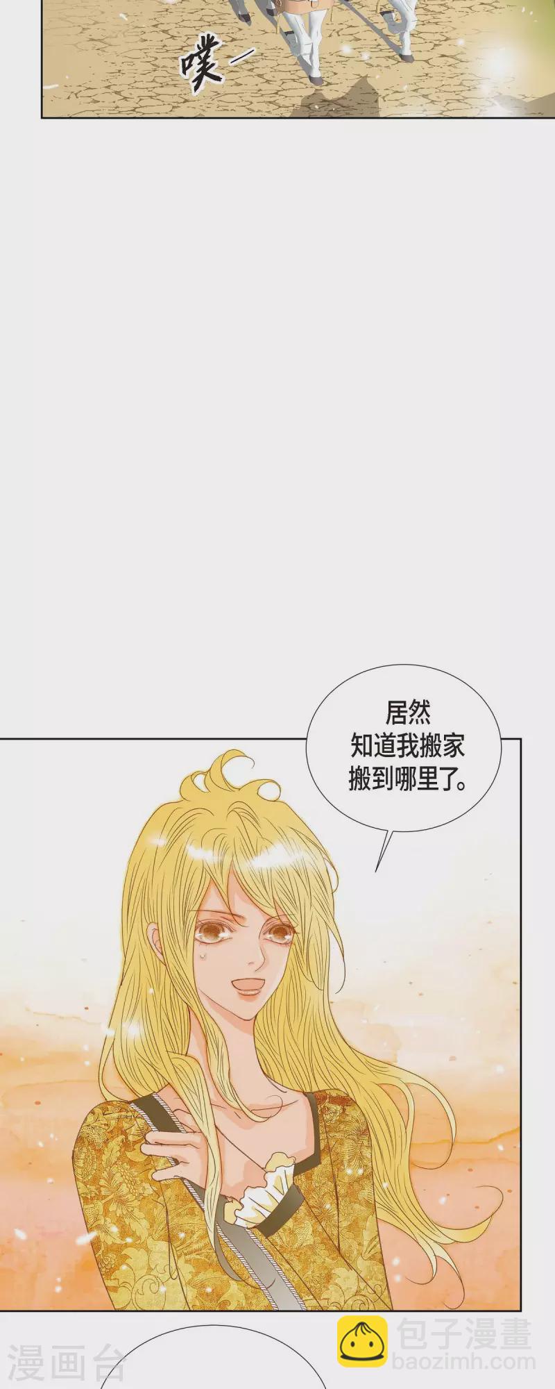 第8话 魔法师的玫瑰(1/2)-第8话